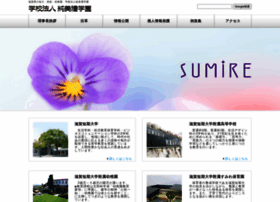 Sumire.ac.jp thumbnail