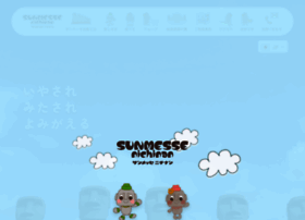 Sun-messe.co.jp thumbnail