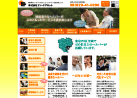 Suncare.co.jp thumbnail