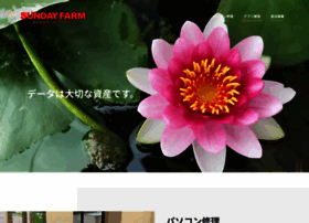 Sundayfarm Co Jp At Wi Sunday Farm K K データは大切な資産です Sundayfarm Co Jp At Wi Sunday Farm K K データは大切な資産です