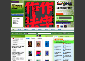 Sungoodbooks.com thumbnail