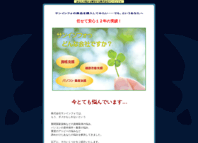 Suninfo.co.jp thumbnail