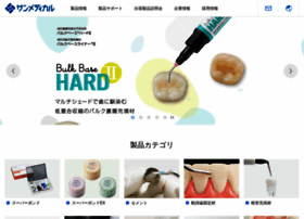 Sunmedical.co.jp thumbnail
