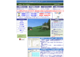 Sunsystem-web.co.jp thumbnail