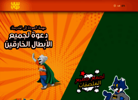 Suntop Com Sa At Wi العودة للمدارس مع سن توب