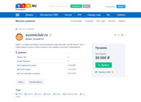 Suomiclub.ru thumbnail Suomiclub.ru thumbnail