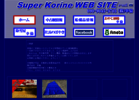 Super-korine.com thumbnail