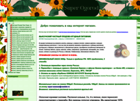 Посадочный Материал Интернет Магазин Цветы Саженцы