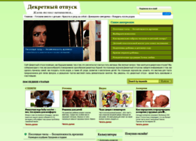 Superdekret.ru thumbnail Superdekret.ru thumbnail