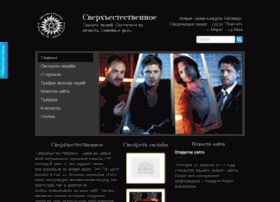 Supernatural-online.ru thumbnail