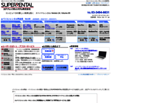 Superrental.co.jp thumbnail