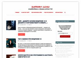 Support-1c.ru thumbnail