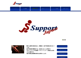 Support-japan.net thumbnail