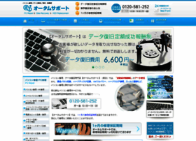 Support.autumn-tec.co.jp thumbnail