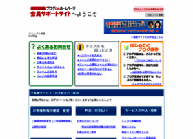 Support.blogdehp.jp thumbnail