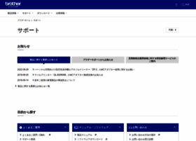 Support.brother.co.jp thumbnail