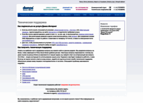 Support.demos.ru thumbnail