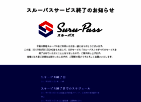Suru-pass.tokyo thumbnail