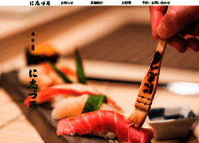 Sushi-nishizuka.com thumbnail