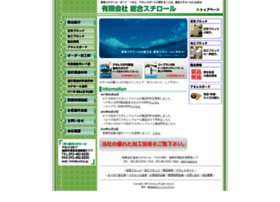 Sutirol.jp thumbnail