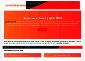 Suvicharinhindi.org thumbnail