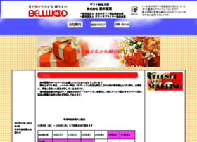 Suzuki-bellwood.co.jp thumbnail