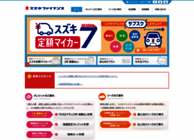 Suzuki-finance.co.jp thumbnail