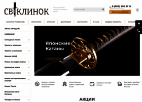 Knife Ru Интернет Магазин