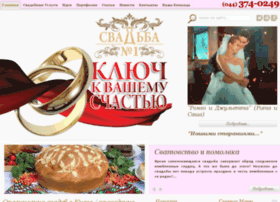 Svadba1.com.ua thumbnail