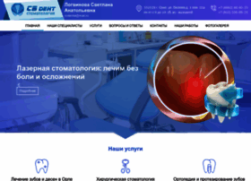 Svdent-orel.ru thumbnail