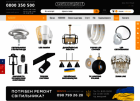 Svetcomplect.ua thumbnail