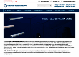 Svetcomplekt.by thumbnail