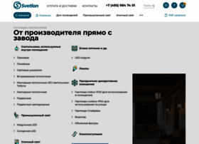 Svetlon.ru thumbnail