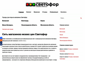 Svetoformagazin.ru thumbnail
