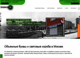 Svetokorob.ru thumbnail
