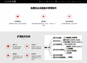 Svn.org.cn thumbnail
