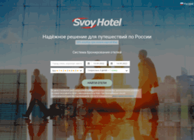 Svoy-hotel.ru thumbnail