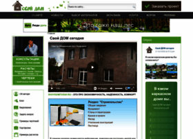Svoydomtoday.ru thumbnail Svoydomtoday.ru thumbnail