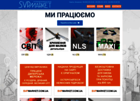 Svpmarket.com.ua thumbnail