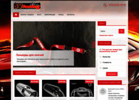 Svtuning.by thumbnail