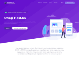 Swag-host.ru thumbnail Swag-host.ru thumbnail