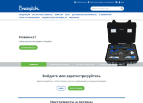 Swagelok.ru thumbnail