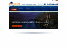 Swedenhome.ru thumbnail Swedenhome.ru thumbnail