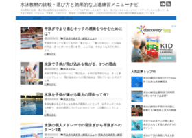 Swim-kyouzai.com thumbnail