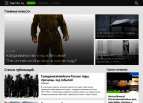 Switki.ru thumbnail