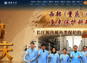 Swu.edu.cn thumbnail