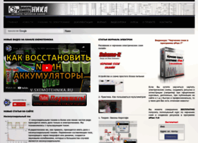 Sxemotehnika.ru thumbnail