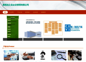 Sxsanhui.cn thumbnail