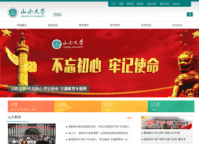 Sxu.edu.cn thumbnail