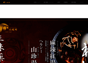 Syabusyabu.net thumbnail